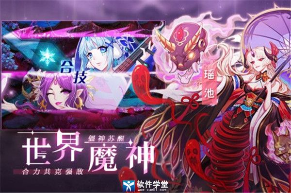 塔防镇魂师电脑版