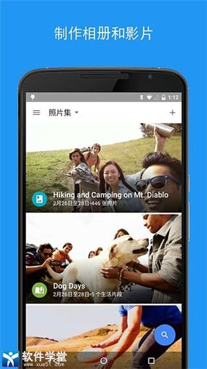 Google相册最新版