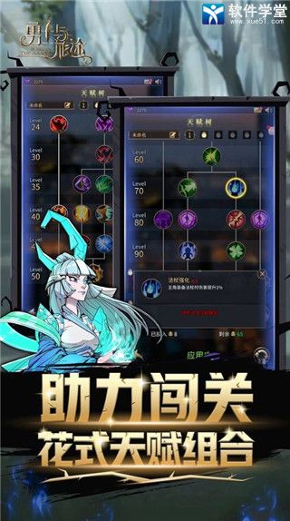 勇士与旅途游戏攻略