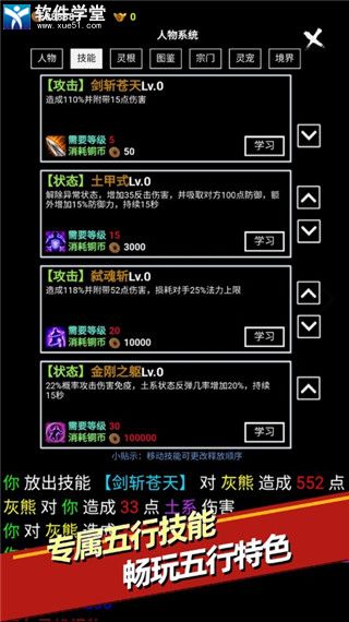 无尽洪荒官方版