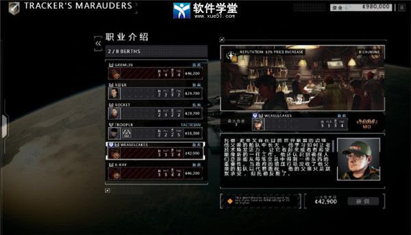 战斗机甲攻略
