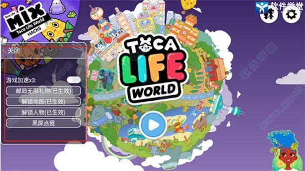 托卡生活世界电脑版