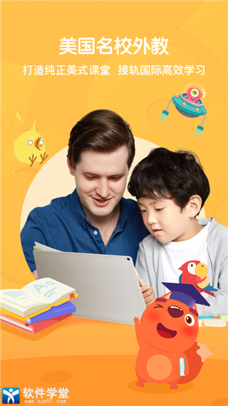 葡萄英语app免费版
