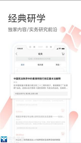 有章阅读破解版