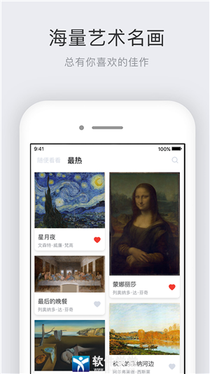世界名画集安卓版