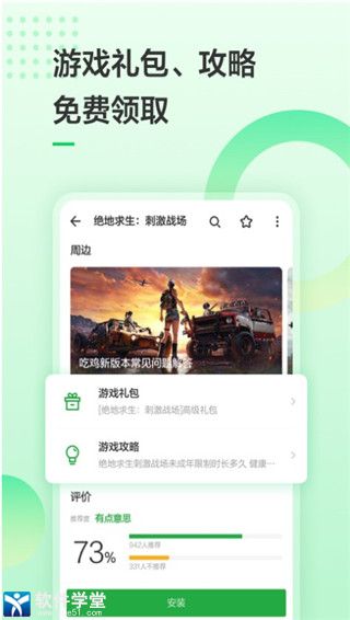豌豆荚手机助手手机版