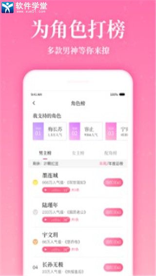 红袖读书