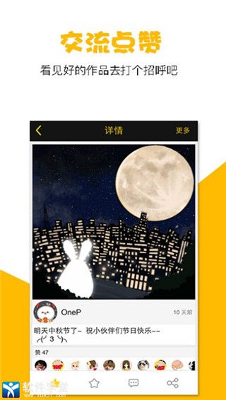 咚动安卓版