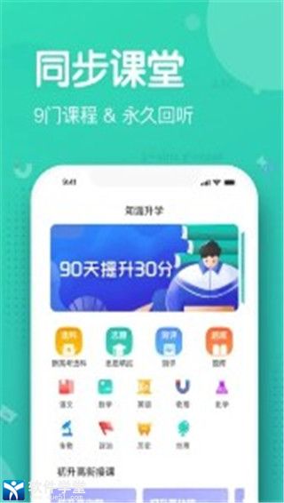 知涯升学