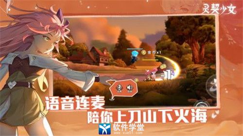 灵契少女最新版