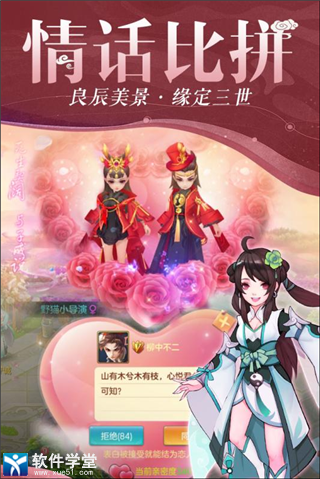 仙灵物语官方版