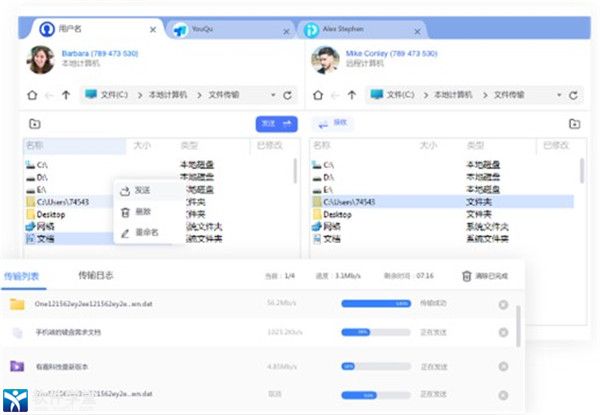 ToDesk远程控制软件绿色免装版
