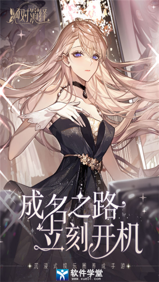 绝对演绎BT版