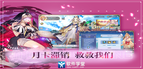 姬斗无双贺岁版