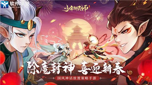 少年御灵师无限仙玉版