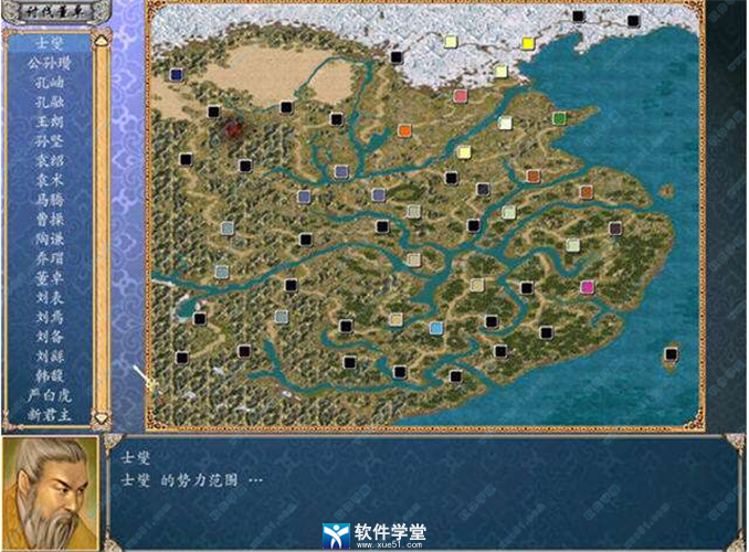 三国群英传4中文版