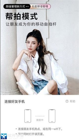 BeautyCam美颜相机破解版