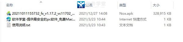 神将三国电脑版