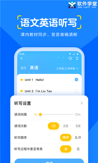 大力AI辅导最新版