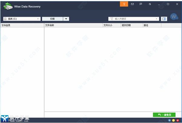 Wise Data Recovery专业版
