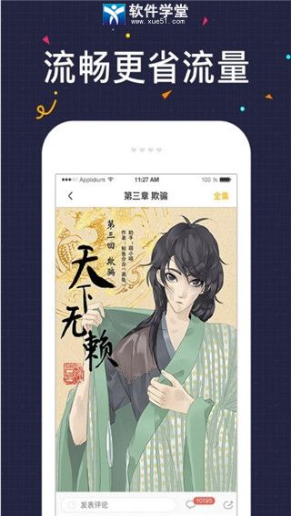 快看漫画体验版