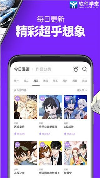 咚漫漫画