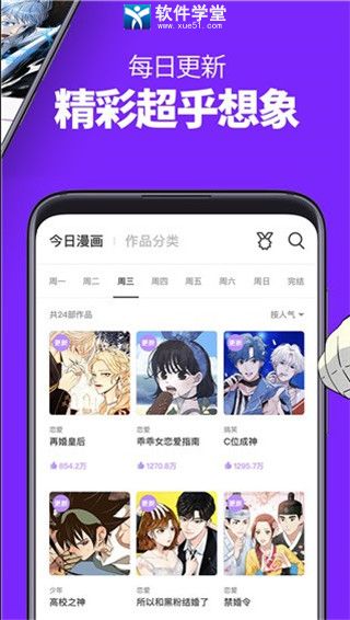 咚漫漫画最新版