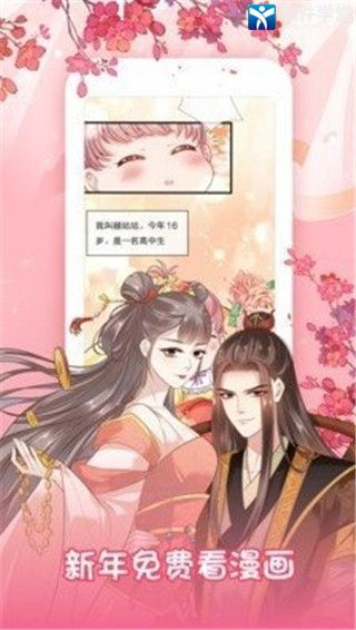 看漫画官方版