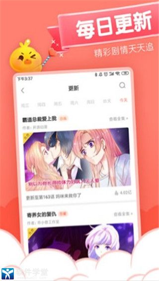 元气漫画老版本