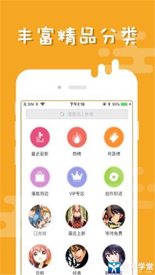 布卡漫画官方免费版