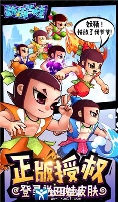 新葫芦兄弟电脑版