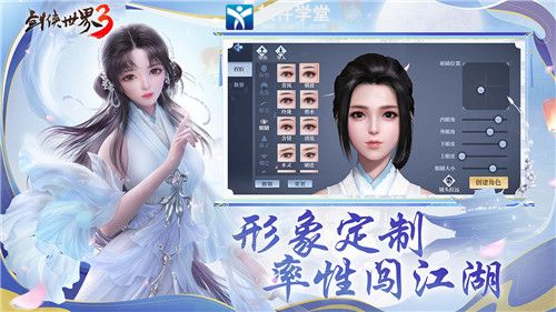剑侠世界3最新版