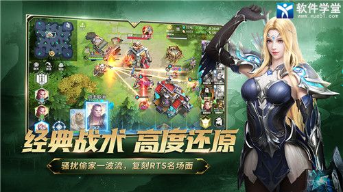 战争怒吼手游安卓版