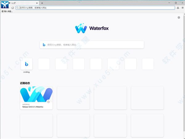 waterfox中文版