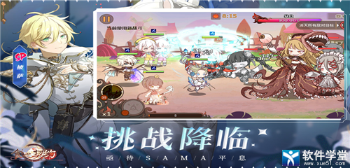 食之契约安卓最新版