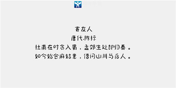 那么热爱生巧体字体