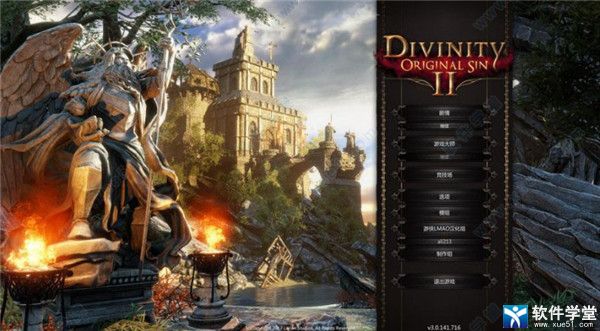 神界原罪2 3dm破解版