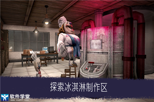 恐怖冰淇淋6未来模组版