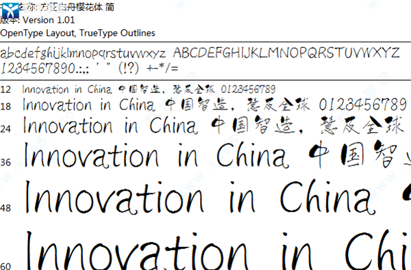 方正白舟樱花字体