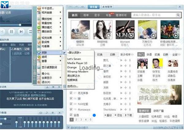 千千静听旧版本