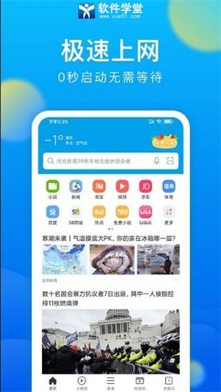 微米浏览器最新版本