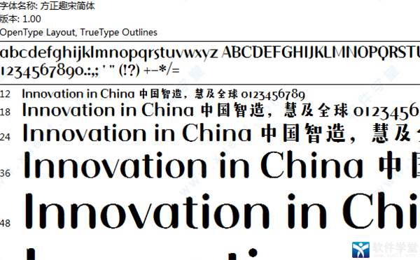 方正趣宋字体字体