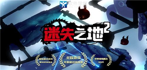 迷失之地2无限复活版