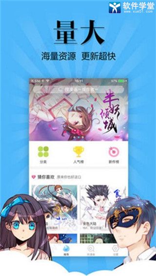 扑飞漫画2021最新版本