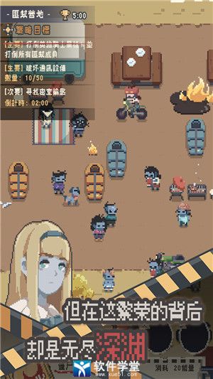 丧尸派对单机版
