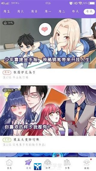 神漫画旧版