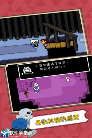 传说之下无限金币版
