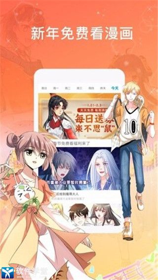 漫画台原版