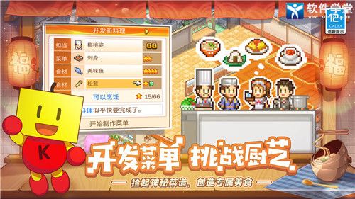 美食梦物语官方版