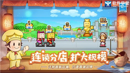 美食梦物语中文版